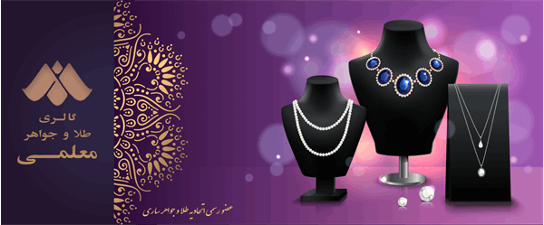 گالری طلای معلمی
