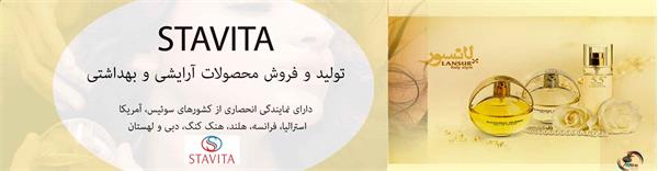 استاویتا