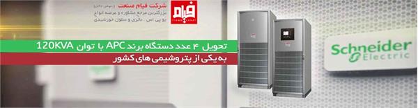 فیام