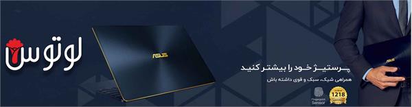لوتوس