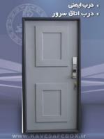 درب ضد سرقت کاوه