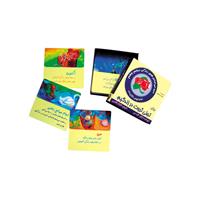 کتاب عبارات تاکیدی