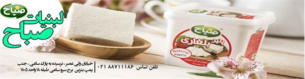 صباح