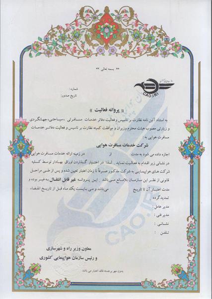 مجوز