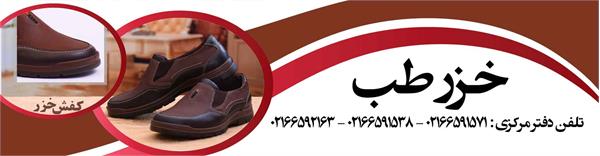 خزر