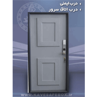 درب ضد سرقت کاوه