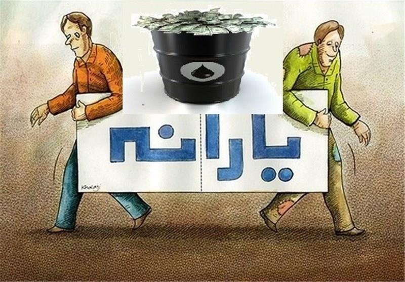 درآمد نفتی با یارانه نقدی سر به سر شد