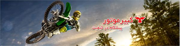 موتور