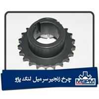 چرخ زنجیر سر میل لنگ پژو