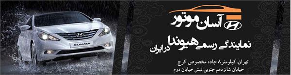هیوندا