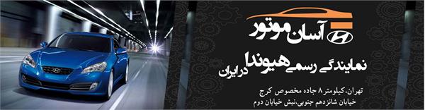 هیوندا