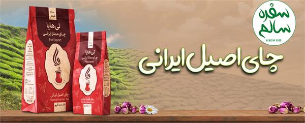 سفره سالم
