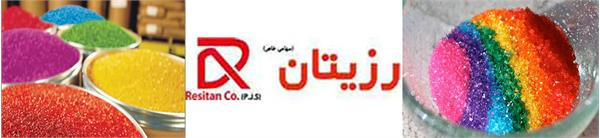 رزیتان