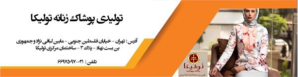 تولیکا