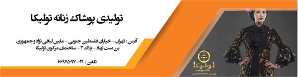 تولیکا