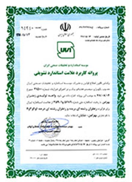 زعفران بهرامن