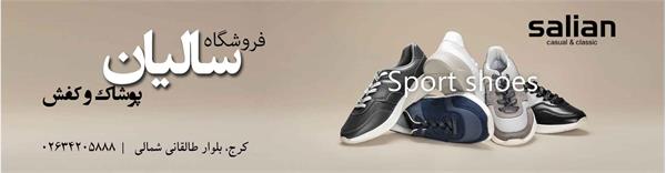 سالیان
