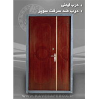 درب ضد سرقت کاوه