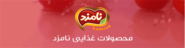 نامزد