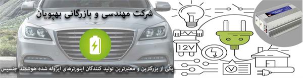 بهپویان