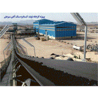 احداث کارخانه تولید کنسانتره سنگ آهن سیرجان