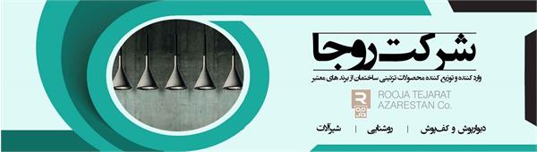 روجا