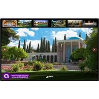 گالری عکس شیراز