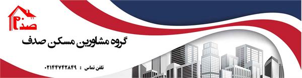 صدف