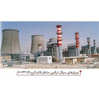 بویلر سیکل ترکیبی