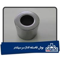 بوش فاصله انداز سرسیلندر