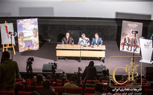 نشست خبری سلام بمبئی