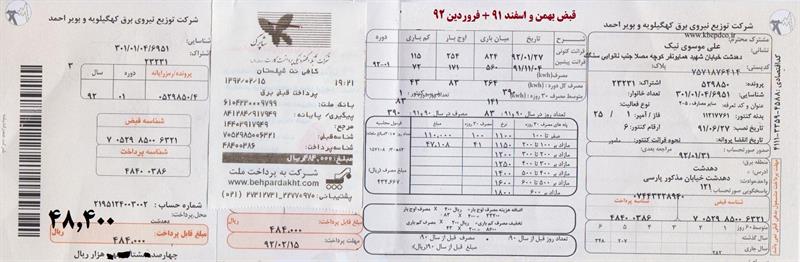 اظهارات قائم‌مقام وزیرنیروتکذیب شد