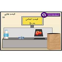 لایه باز فروشگاه