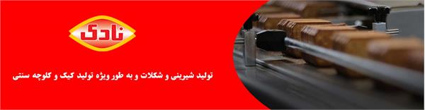نادی