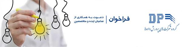 داده ها