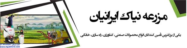مزرعه