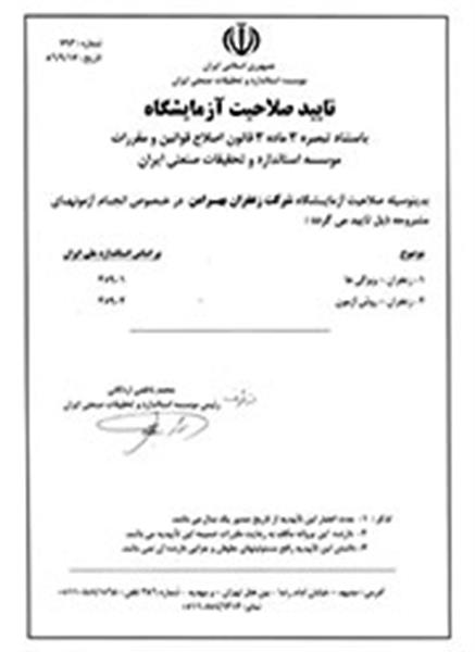 زعفران بهرامن