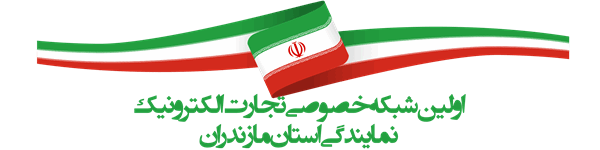 نمایندگی استان مازندران