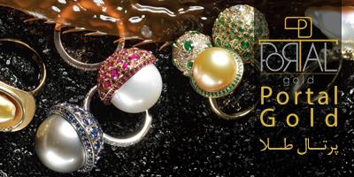 پرتال طلا