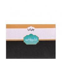 چای کله مورچه ای 5 کیلویی