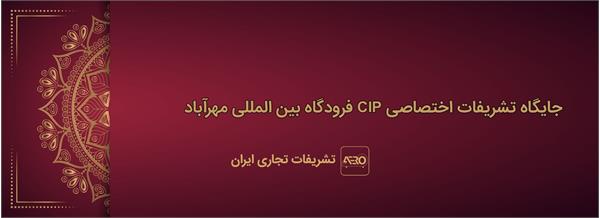 cip