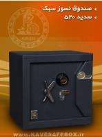 گاو صندوق کاوه