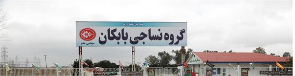 نساجی
