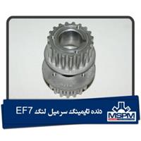 دنده تایمینگ سر میل لنگ