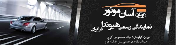 هیوندا