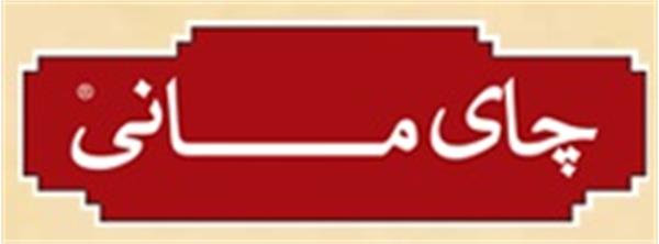 چای مانی