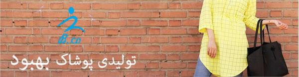 پوشاک زنانه