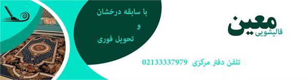 معین