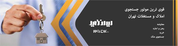 ایران فایل