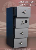 کمد بایگانی کاوه